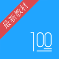 语文100分2023最新版