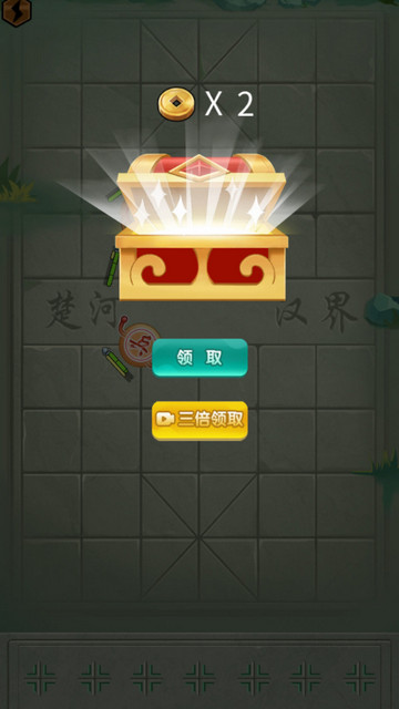 像棋不象棋免广告版v1.0.1