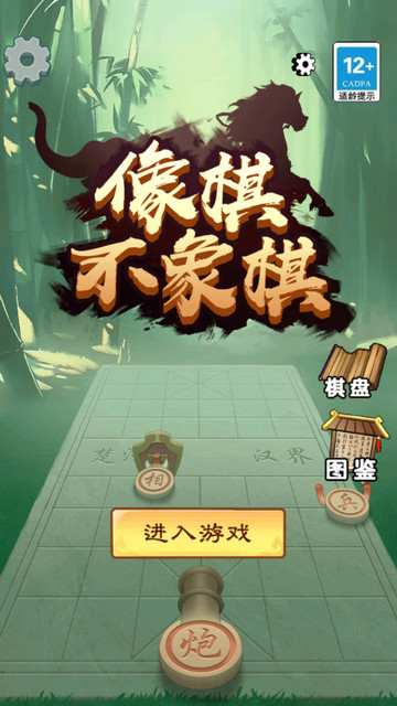 像棋不象棋免广告版v1.0.1