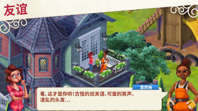 莉莉的花园无限金币版v2.57.0