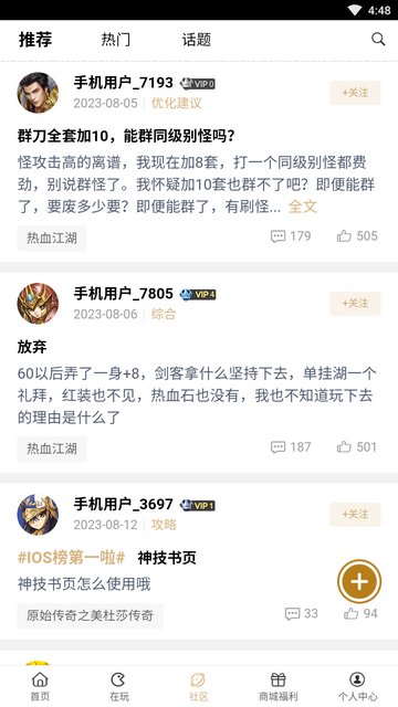 39游戏盒子APP官方版v6.0.10