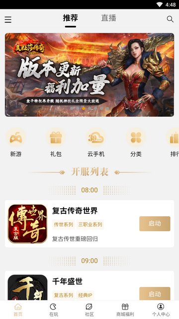 39游戏盒子APP官方版v6.0.10