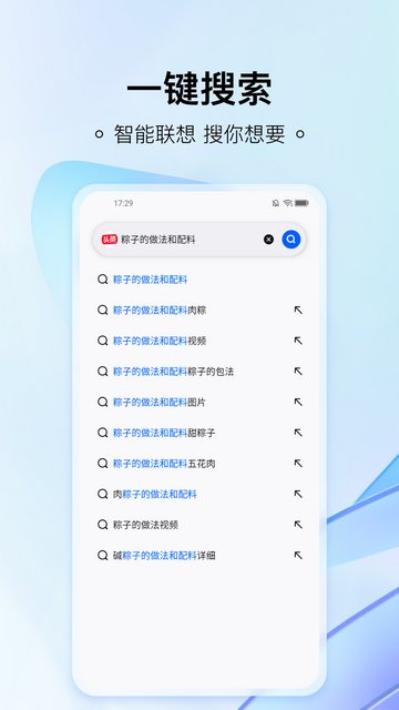 热料浏览器APP手机版v1.0.2