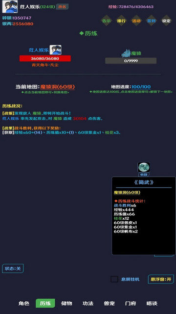 简武无限资源版v4.1