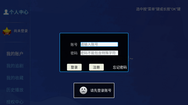 爱影视TV电视版APPv6.4