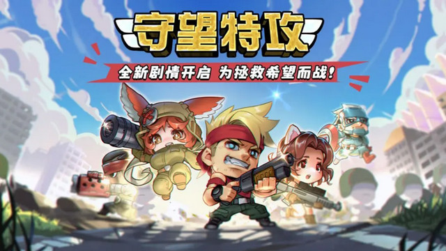 守望特攻免广告版v1.0.263