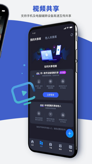 恒星播放器APP官方版v3.001