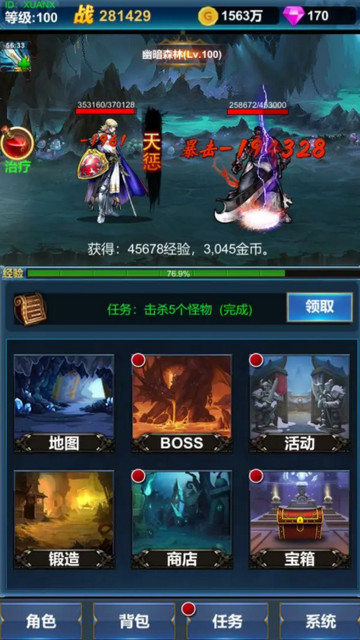 挂机英雄的试炼无限钻石版最新版v1.1.4