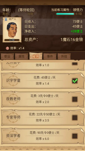 冒险异闻录免广告版v1.0.5