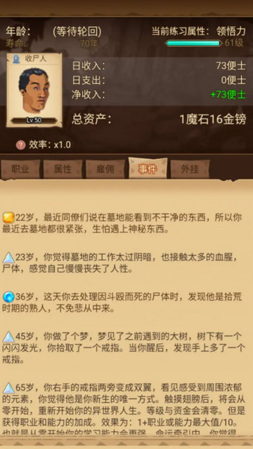 冒险异闻录免广告版v1.0.5