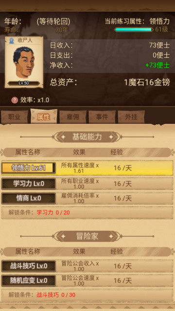 冒险异闻录免广告版v1.0.5