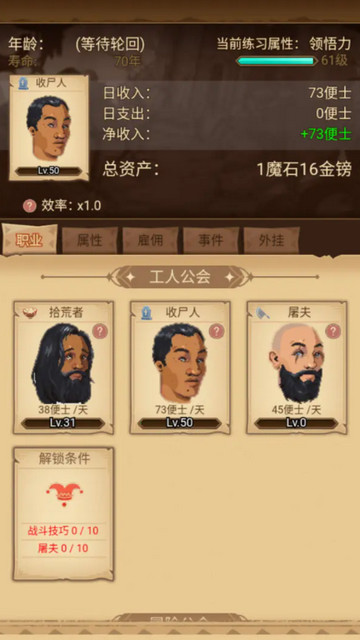 冒险异闻录无限金币版v1.0.5