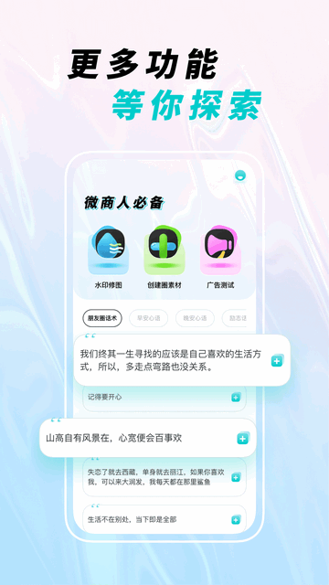 微截图宝APP最新版v1.0.0