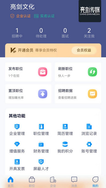 众鑫招聘软件免费版v1.0.0