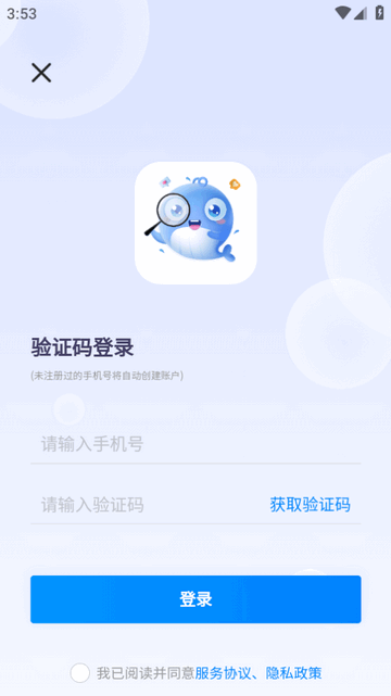 鲸脉圈软件免费版v1.0.6