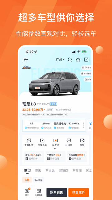 太平洋汽车app官方版v6.3.5