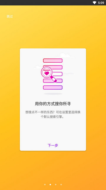 榛果浏览器APP手机版v1.0.0