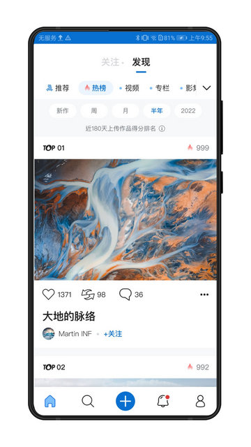 500px中国版APP官网版v4.19.6