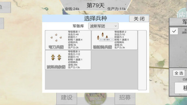 世界战史先秦无限金币版v3.8