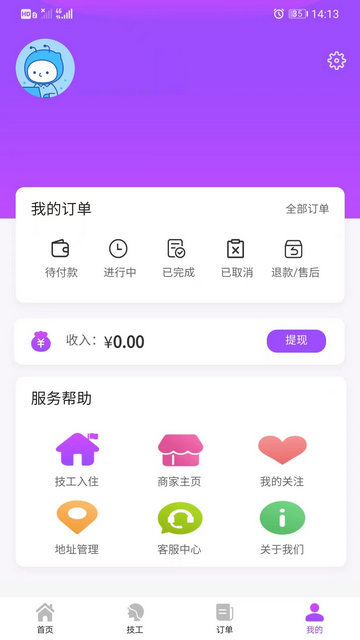 黔城到家APP官方版v1.0.0