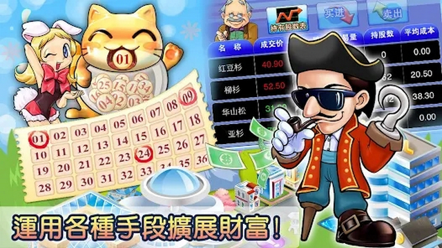 大富翁4Fun破解版v6.7