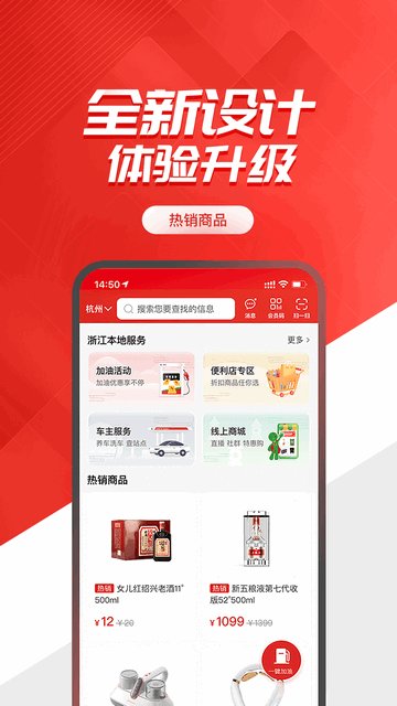 易捷加油APP官方版v3.2.6