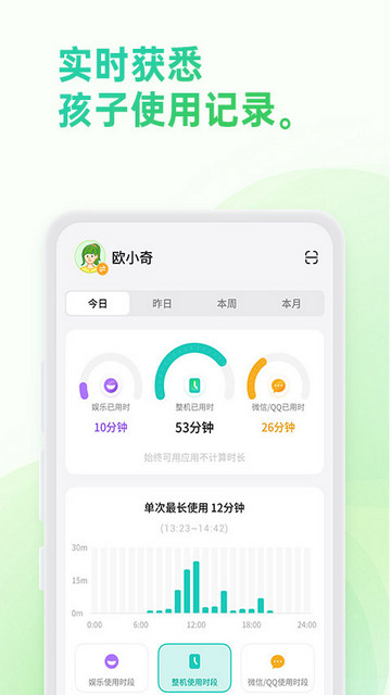 亲情守护APP官方版v1.55003.1