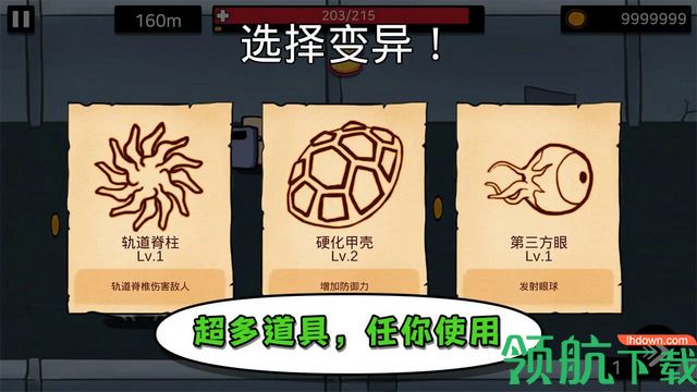 逃跑实验室无限金币版v1.0.1