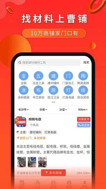 才能网APP官方版v6.2.7