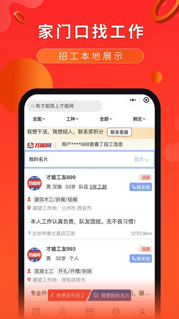 才能网APP官方版v6.2.7