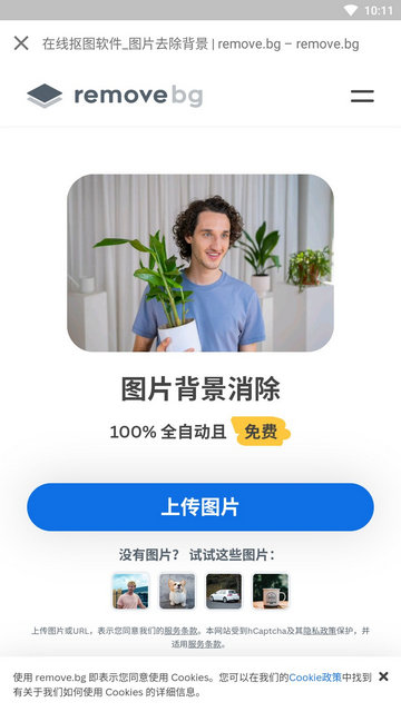 超级工具APP免费版v1.0.1