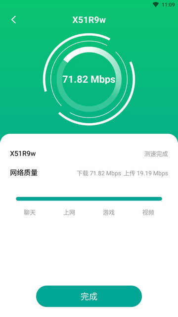 蒲公英WiFi软件最新版v1.0.25