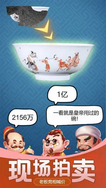 古董大师模拟器2024最新版v1.0.4