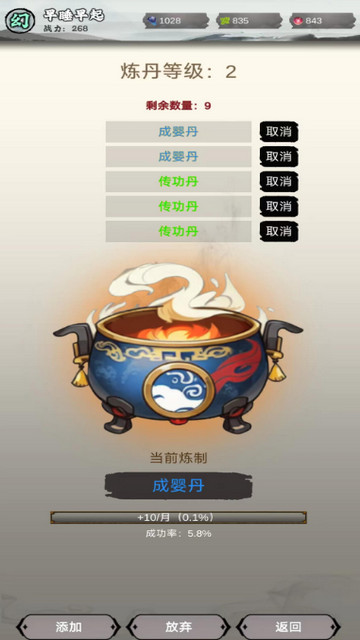 修个什么仙无限灵石草药版v0.6.3