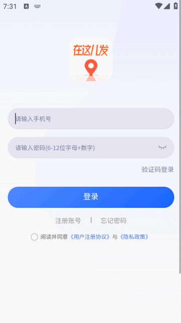 职动职发APP安卓版v1.0.0