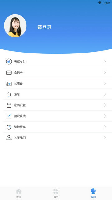 宣化停车APP官方版v0.0.1