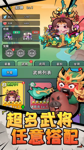 三国吧兄弟无限元宝版v4.8.0