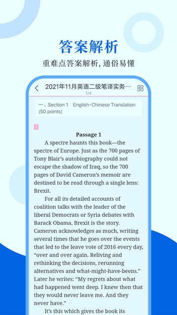 CATTI英语APP官方版v1.0.7