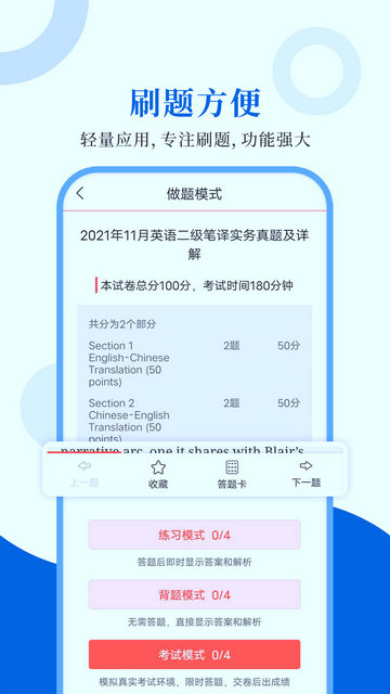 CATTI英语APP官方版v1.0.7