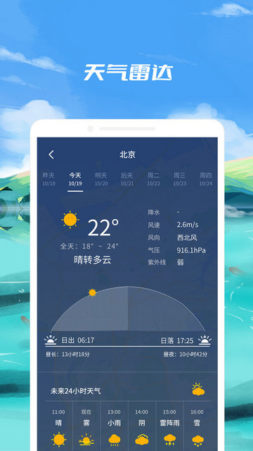 钓鱼点APP最新版v1.2.4