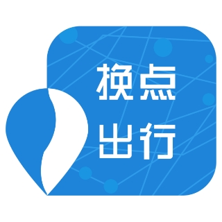 换点出行app官方版