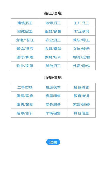 全群招聘APP手机版v1.2.0