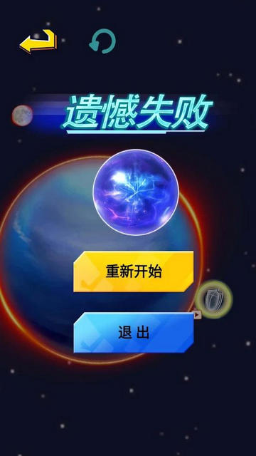 行星吞噬进化免广告版v1.0.1