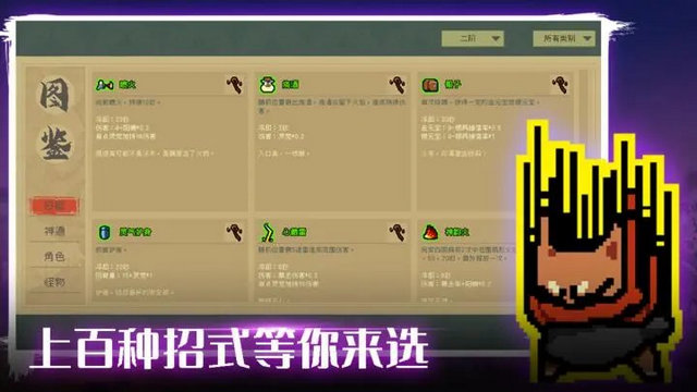 通神榜游戏安卓版v1.3.13