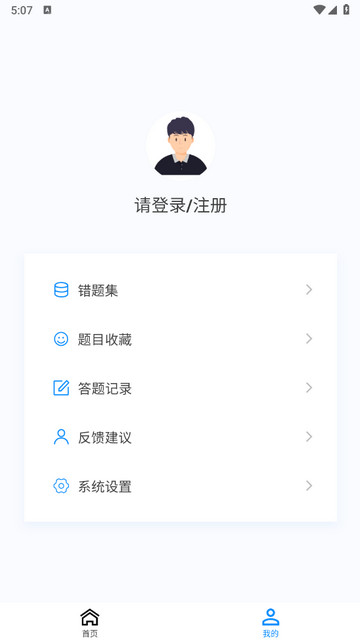 外科学新题库APP手机版v1.0.0