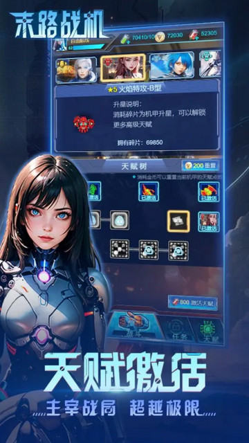 末路战机无限金币能量版v1.0.6