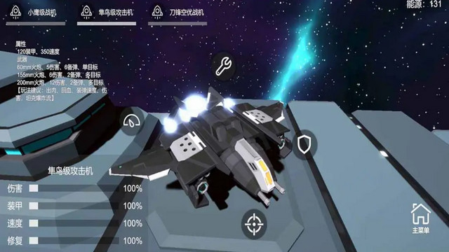 星空登陆行星免广告版v0.1.6