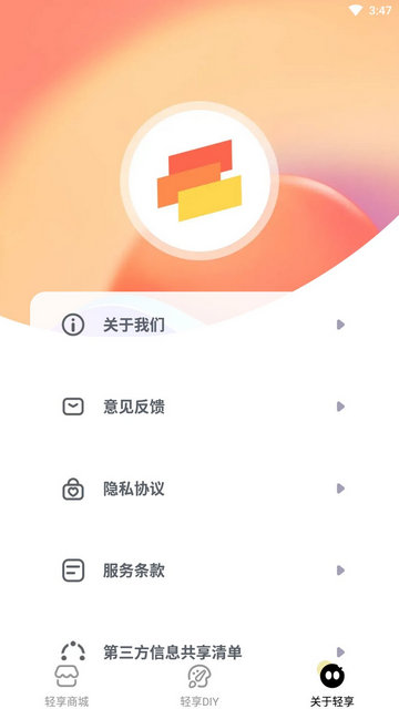 轻享壁纸APP手机版v1.0.0.101