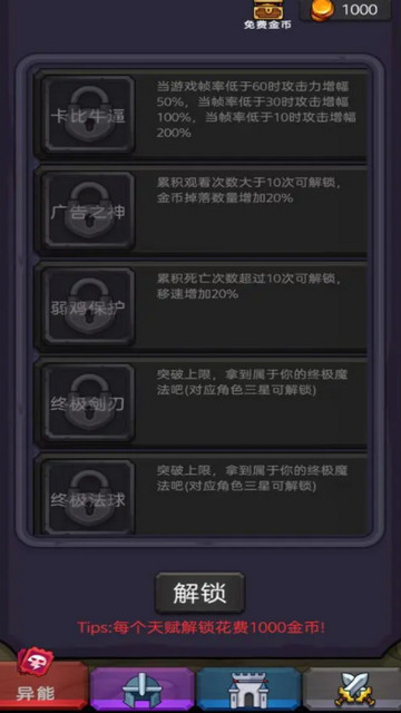 今天开始生存无限金币版v3.3