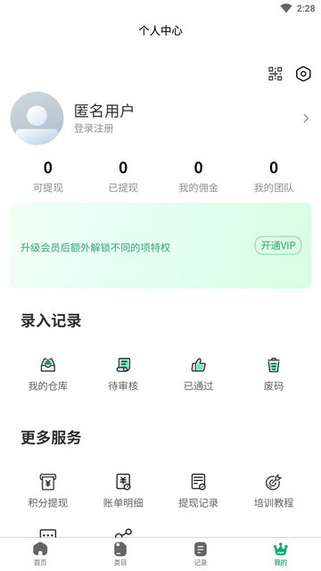 盒智汇扫烟盒APP官方版v1.2